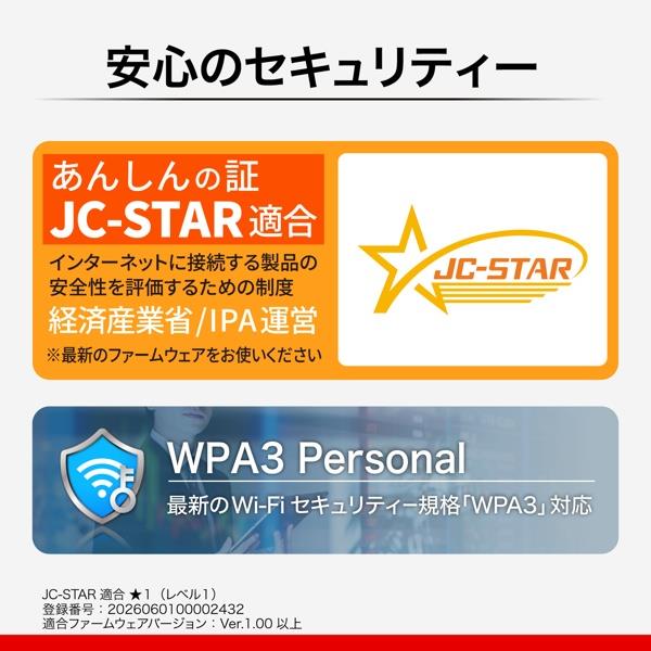 BUFFALO Wi-Fiルーター WSR-3000AX4L | ノジマオンライン