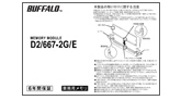 【クリックでお店のこの商品のページへ】【WEB限定モデル】増設メモリ DDR2 2GB D2-667-2G-E