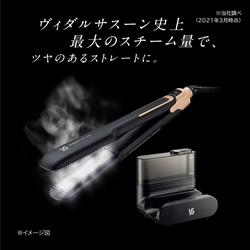 新品♪ヴィダルサスーン ストレートアイロン スチームステーションvss-9900 ヴィダルサスーン、最高220度のスチームストレートアイロン「VSS