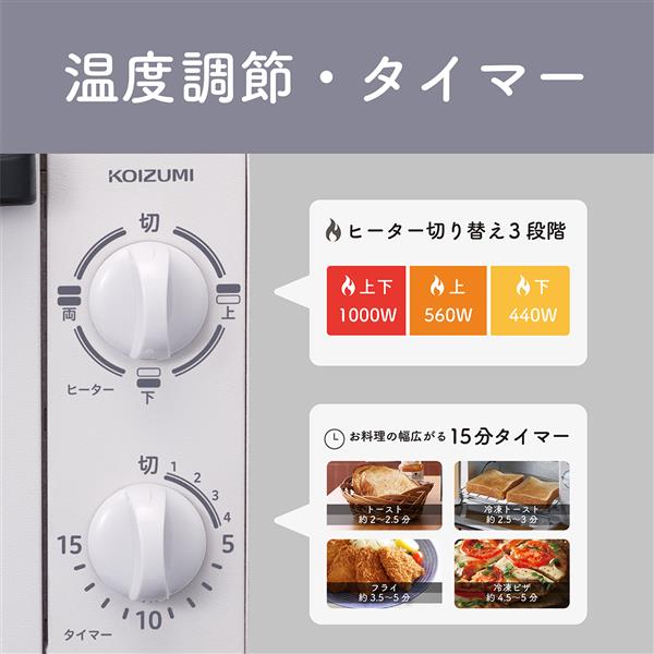 KOIZUMI KOS1034H オーブントースター【1000W/2枚焼き/グレー