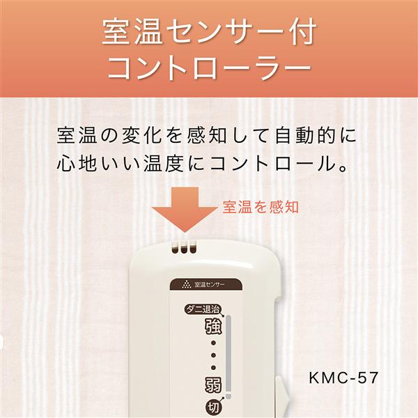 KOIZUMI KDK75226D 電気掛敷毛布【75W /188×120cm/電磁波カット/抗菌防臭/頭寒足熱/洗える毛布/ダニ退治/室温センサー】  | ノジマオンライン