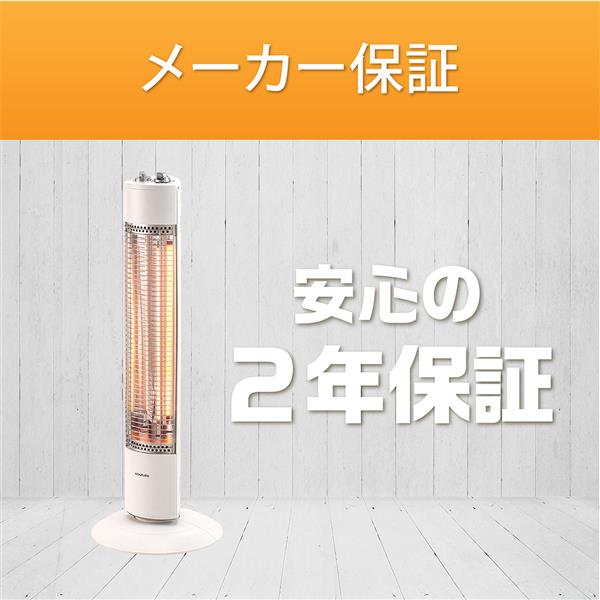 KOIZUMI KKS0927-W 電気ストーブ【グラファイトヒーター/900W/自動首振り/オフタイマー】 | ノジマオンライン