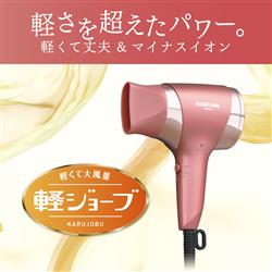KOIZUMI KHD9740-P マイナスイオンヘアドライヤー 軽ジョーブ