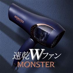 KOIZUMI KHDW800-A ダブルファンドライヤー MONSTER 