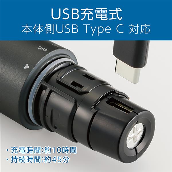 コイズミ USB充電グルーミングキット 【USB充電タイプ/1台で