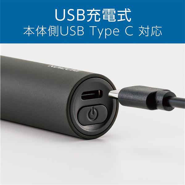 コイズミ USB充電マユ＆ノーズトリマー 【USB充電タイプ/眉毛＆鼻毛