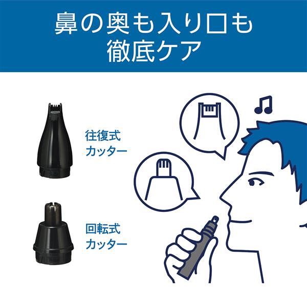 コイズミ ヒゲ＆ノーズケア 【2種類のカッターで鼻毛を徹底処理