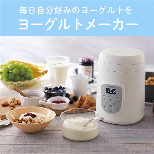 KOIZUMI コンパクトヨーグルトメーカー【オートメニュー