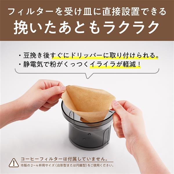 KOIZUMI KKM-0400-S コーヒーグラインダー【コニカル式/粗さ調整