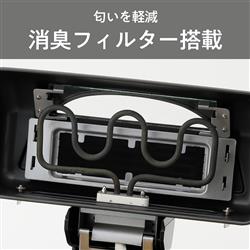 KOIZUMI KFR-0730-H フィッシュロースター【両面焼き/消臭