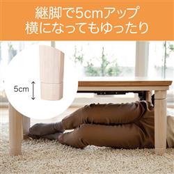 コイズミ 家具調こたつ 布団セット 折れ脚 KTR3236FB | ノジマオンライン