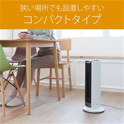 KOIZUMI セラミックファンヒーター 冷暖房兼用 コイズミ KOIZUMI 小泉成器 セラミックファンヒーター ホット
