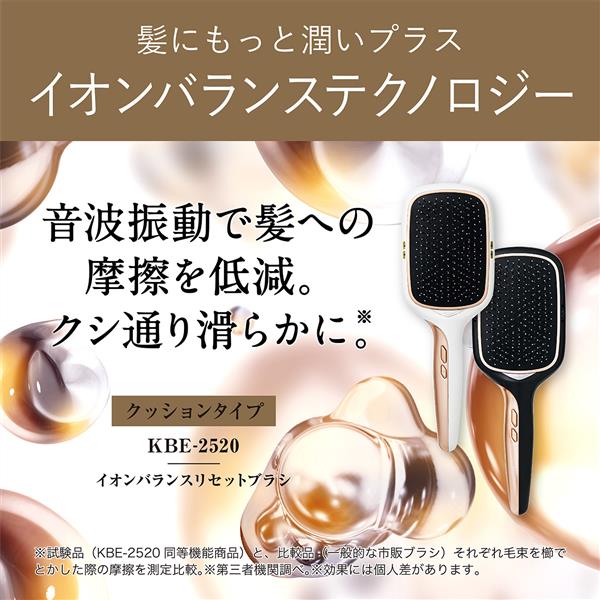 コイズミ イオンバランスリセットブラシ ホワイト KBE2520W