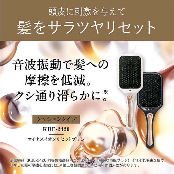 コイズミ マイナスイオンリセットブラシ ホワイト KBE2420W