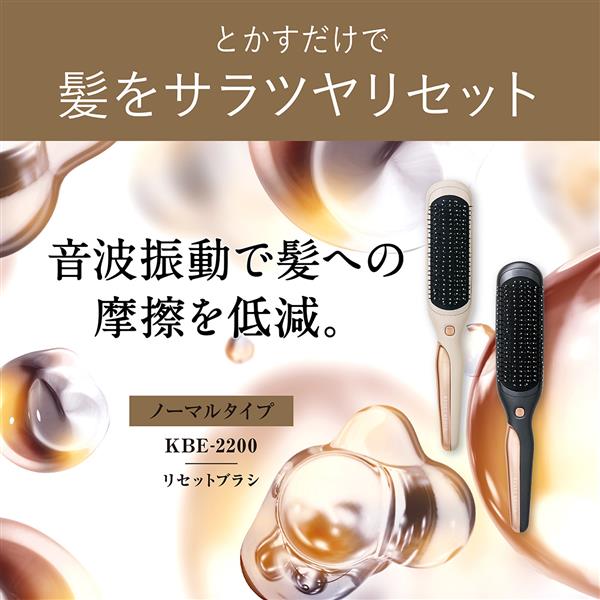 コイズミ リセットブラシ スリムタイプ グレー KBE2200H | ノジマ