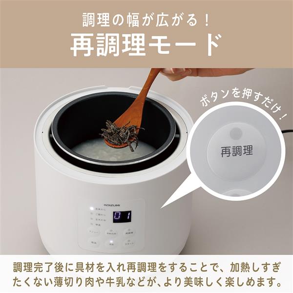 コイズミ おかゆメーカー 予約機能 保温機能 KSC0800W | ノジマ
