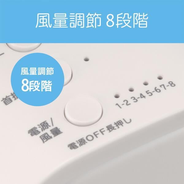 コイズミ リビング扇風機【DCモーター/自動首振り/風量8段階/リモコン