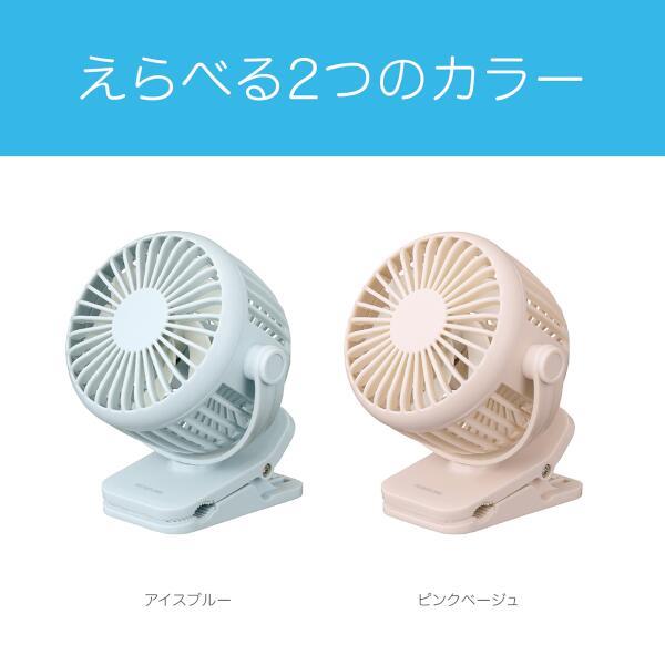 KOIZUMI KFF0648C クリップファン【USB充電式/風量3段階/タイプC