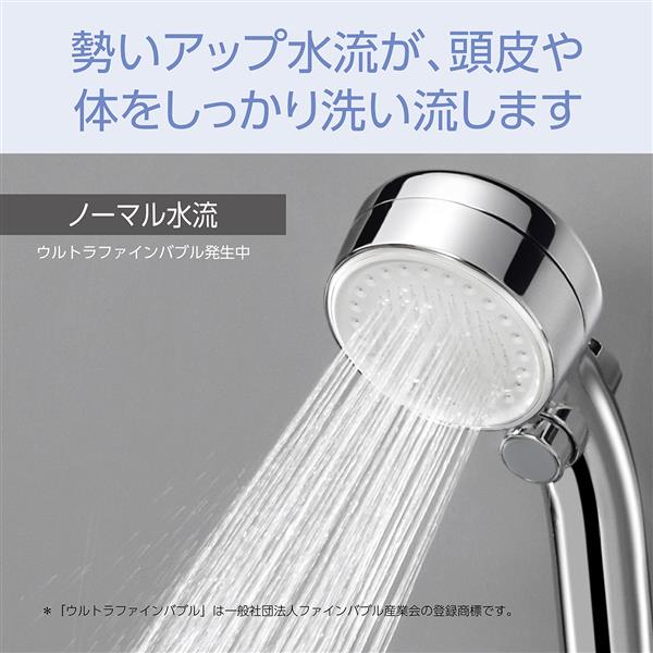 KOIZUMI KBE2050S ウルトラファインバブルシャワーヘッド