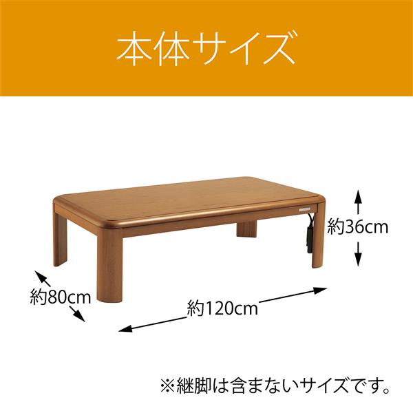 天然木】KOIZUMI家具調テーブル 快く こたつ