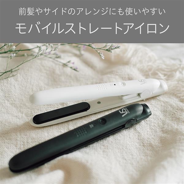 ヴィダルサスーン モバイルストレートアイロン ホワイト VSI1051WJ