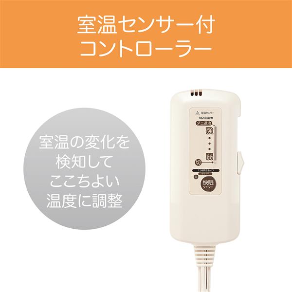 コイズミ 電気敷毛布 快眠タイマー 洗える毛布 KDS50248T | ノジマ