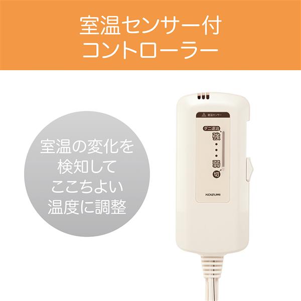 KOIZUMI KDK75241R 電気掛敷毛布 ラビットファー 洗える毛布 | ノジマオンライン