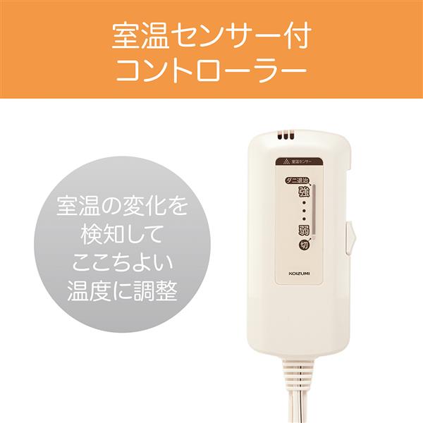 コイズミ 電気掛敷毛布 電磁波カット 洗える毛布 KDK75246D | ノジマ