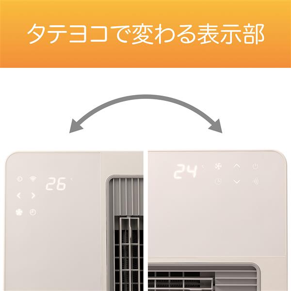 コイズミ セラミックヒーター 縦横兼用人感センサー KPH1247W | ノジマ