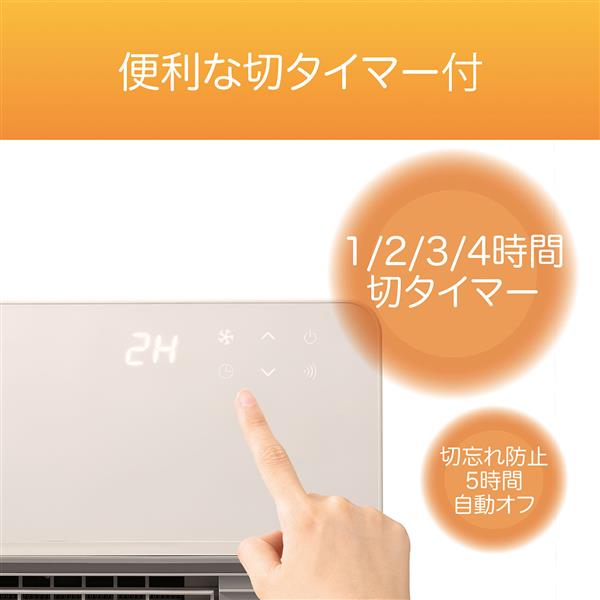 KOIZUMI KPH1247W セラミックヒーター 縦横兼用人感センサー