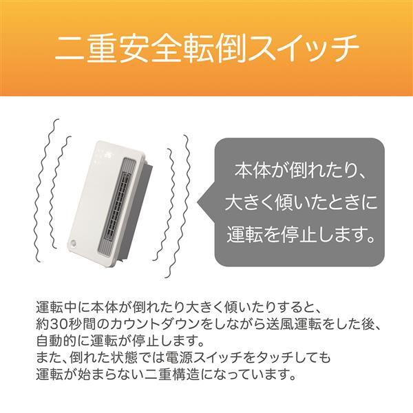 KOIZUMI KPH1247W セラミックヒーター 縦横兼用人感センサー