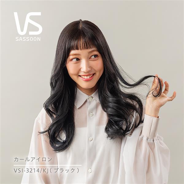 VIDALSASSOON VSI3214KJ カールアイロン | ノジマオンライン