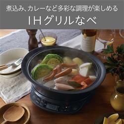 コイズミ IHグリル鍋[1400W] KIH1413K | ノジマオンライン