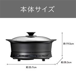 コイズミ IHグリル鍋[1400W] KIH1413K | ノジマオンライン