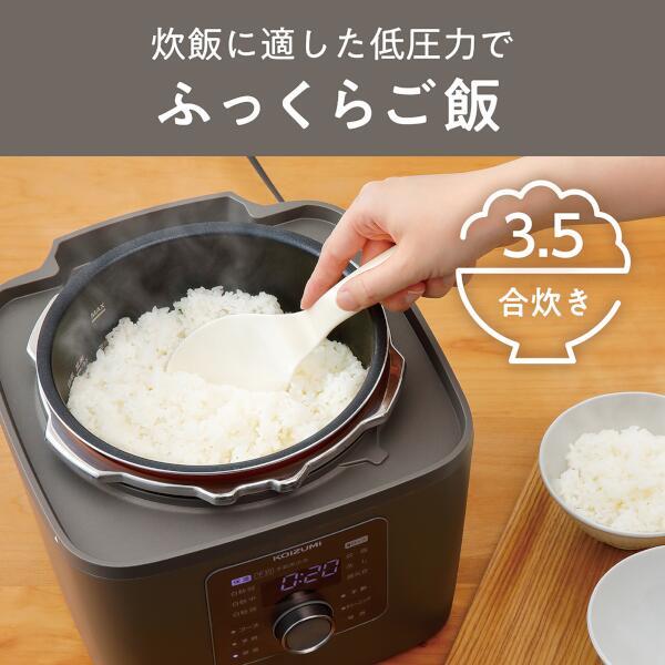コイズミ 電気圧力鍋 容量2.5L KSC3503H | ノジマオンライン