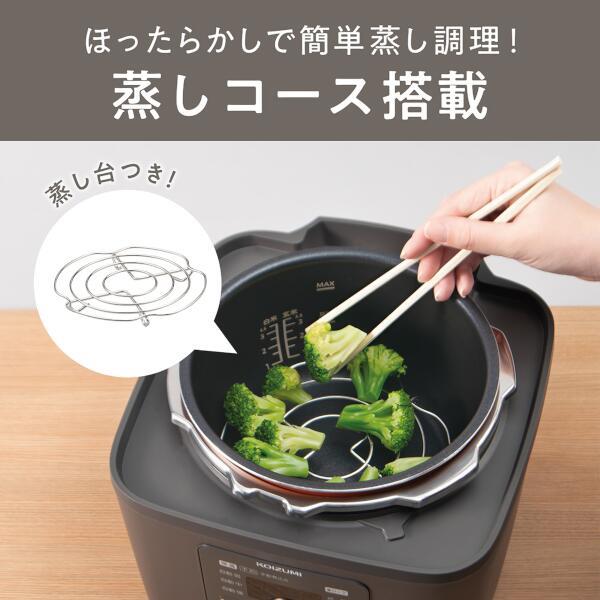 コイズミ 電気圧力鍋 容量2.5L KSC3503H | ノジマオンライン