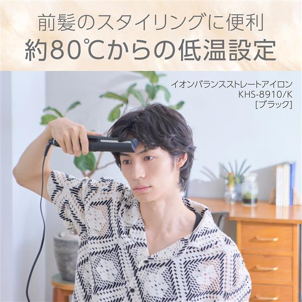 コイズミ イオンバランスストレートアイロン ブラック KHS8910K