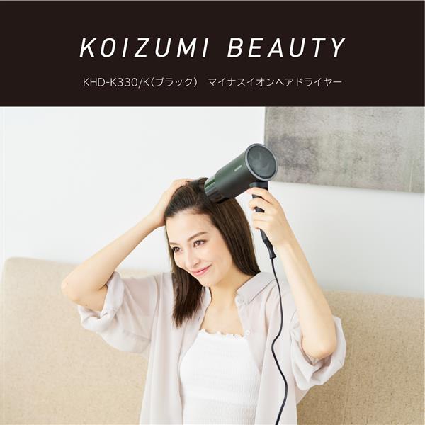 コイズミ マイナスイオンヘアドライヤー KHDK330K | ノジマオンライン