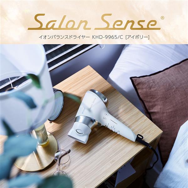 コイズミ ドライヤー KHD-9965 アイボリー サロンセンス SalonSense イオンバランスドライヤー KHD-9965/C