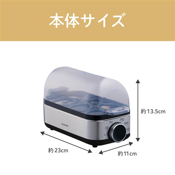 コイズミ エッグスチーマー KES0402S | ノジマオンライン