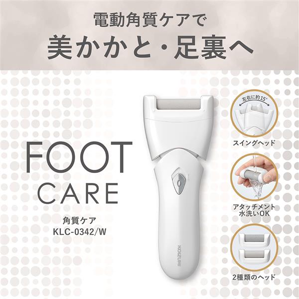 コイズミ 角質ケア KLC0342W | ノジマオンライン