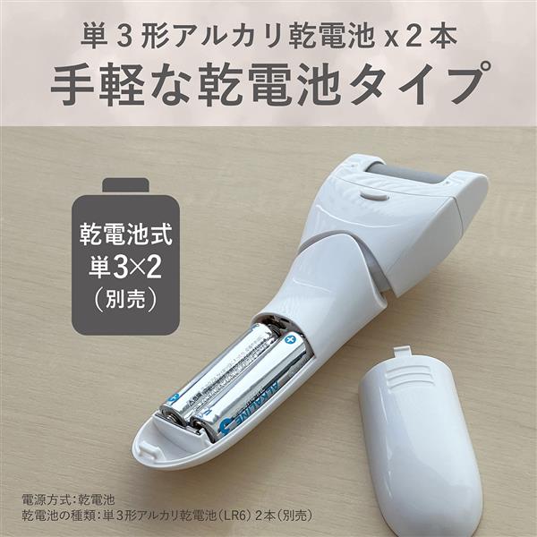コイズミ 角質ケア KLC0342W | ノジマオンライン