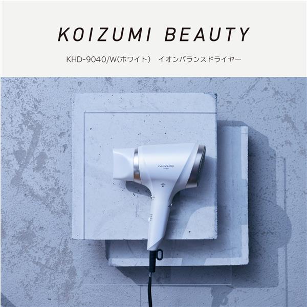 KOIZUMI KHD9040W イオンバランスドライヤー ホワイト | ノジマ