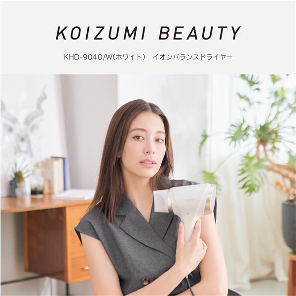 コイズミ イオンバランスドライヤー ホワイト KHD9040W | ノジマオンライン