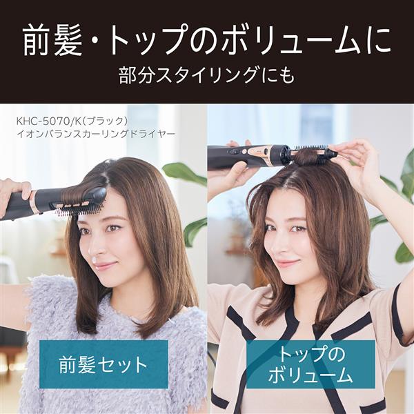 コイズミ イオンバランスカーリングドライヤー KHC5070K | ノジマ