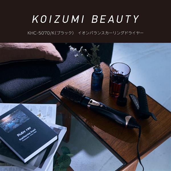 コイズミ イオンバランスカーリングドライヤー KHC5070K | ノジマ