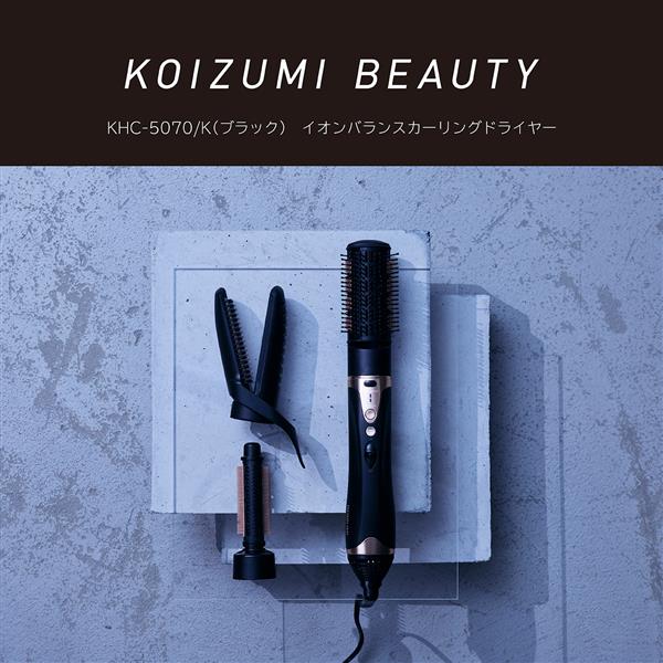 KOIZUMI イオンバランスカーリングドライヤー KHC-5070 楽天市場】イオンバランスカーリングドライヤー ブラック