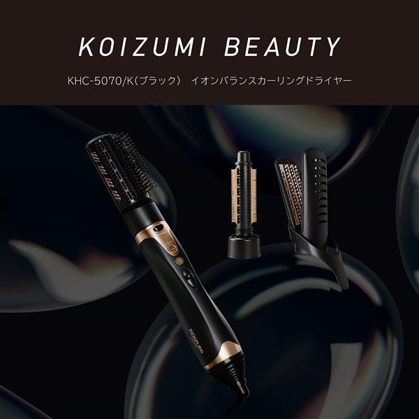 コイズミ イオンバランスカーリングドライヤー KHC5070K