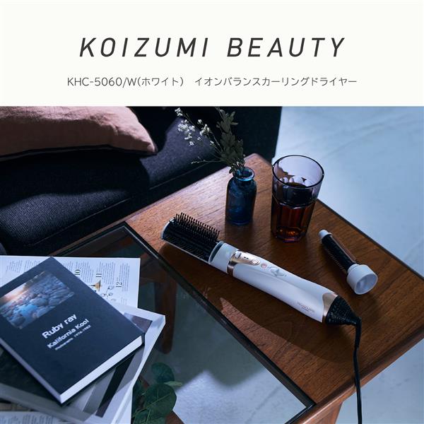 新品未使用　KOIZUMI KHC5060W コイズミ イオンバランスカーリングドライヤー KHC5060W | ノジマ