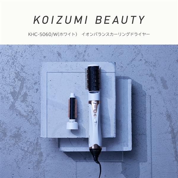 コイズミ イオンバランスカーリングドライヤー KHC5060W | ノジマ